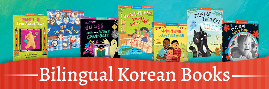 Bilingual Korean & English