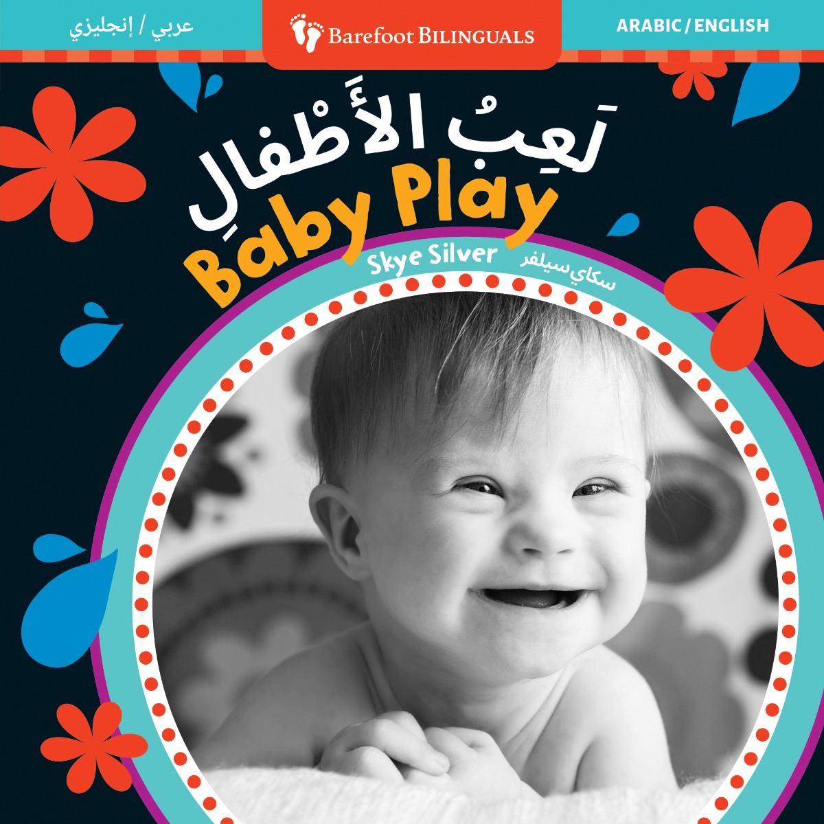 Baby Play (Bilingual Arabic English) 12 Months Board