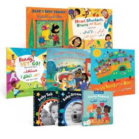 Bilingual Arabic English Editions Bundle