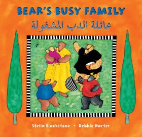 Bear's Busy Family (Bilingual Arabic & English)