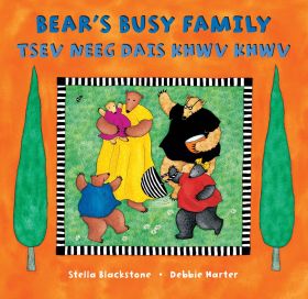 Bear's Busy Family (Bilingual Pashto & English)