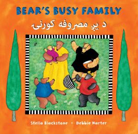 Bear's Busy Family (Bilingual Pashto & English)