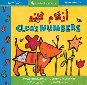 Cleo's Numbers (Bilingual Arabic & English)