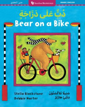 Bear on a Bike (Bilingual Arabic & English)