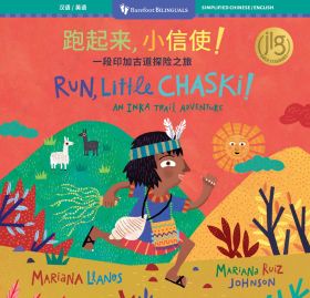 Run, Little Chaski! (Bilingual Chinese & English)
