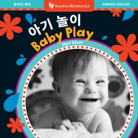 Baby Play (Bilingual Korean & English)