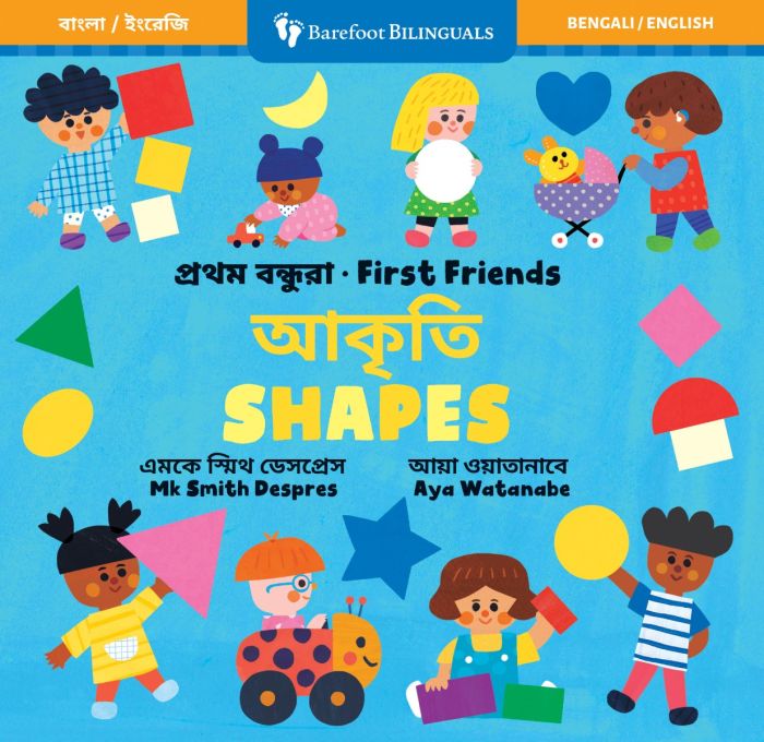 First Friends: Shapes (Bilingual Bengali English) Board Book